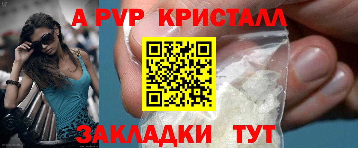 цены наркотик  Alpha-PVP VHQ  Назарово  Вход с VPN  Alfa_PVP СК КРИС 
