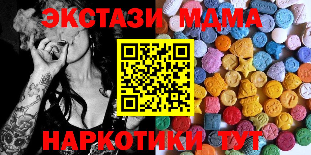 Ecstasy  Экстази 99%  дарнет шоп  Экстази ешки  Назарово  Вход с VPN 