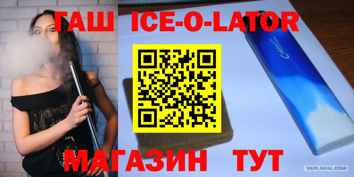 ГАШ гарик  Вход с VPN  Назарово 