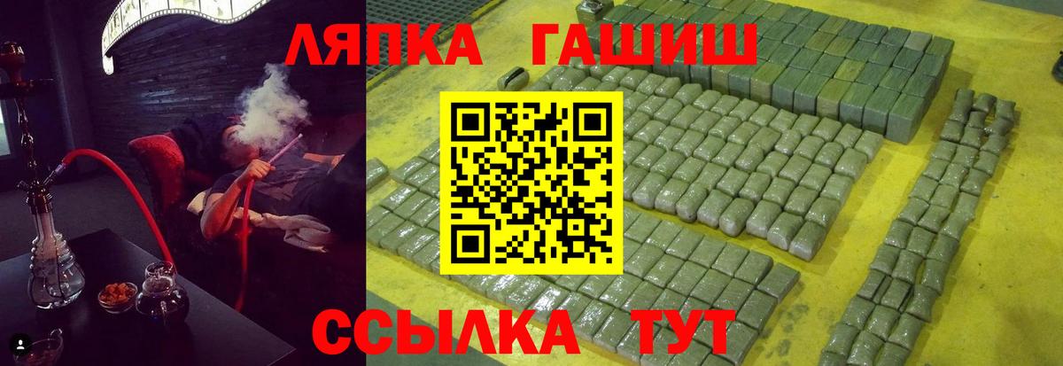 ГАШИШ Premium Назарово