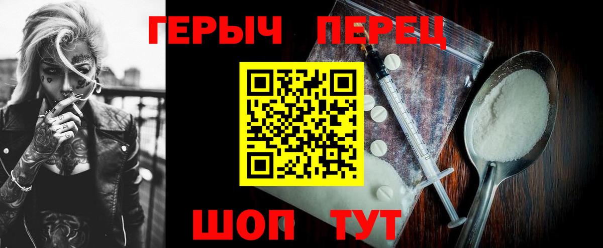 ГЕРОИН Афган Назарово
