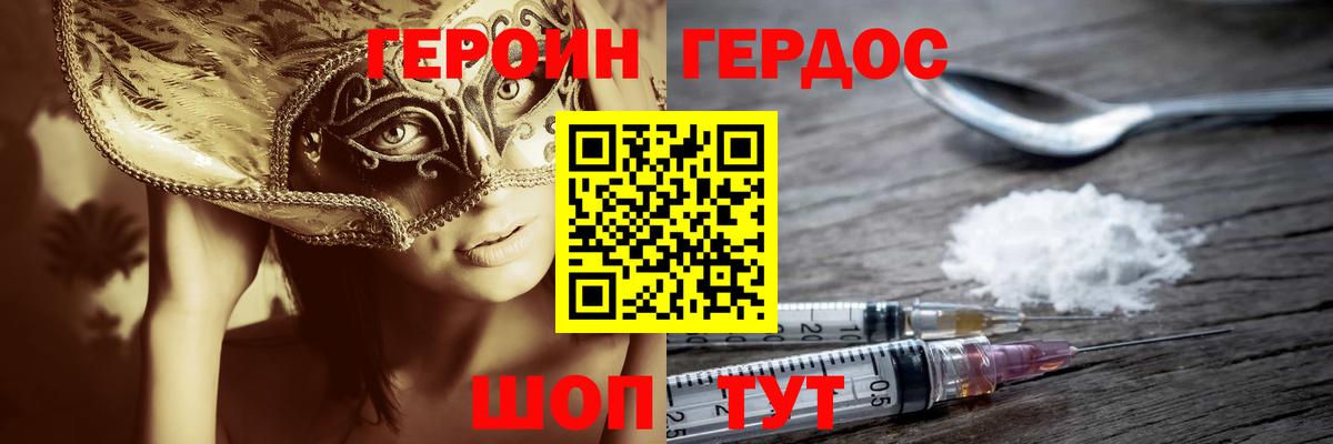 ГЕРОИН белый  Вход с VPN  Назарово 