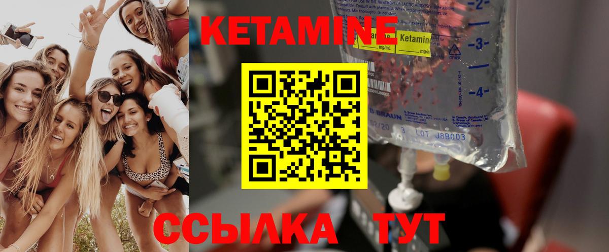 Кетамин ketamine  Вход с VPN  Назарово 