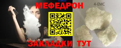 MESCALINE Шелехов