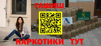 синтетический гашиш Шебекино
