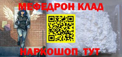 MESCALINE Шелехов