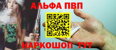 синтетический гашиш Шебекино