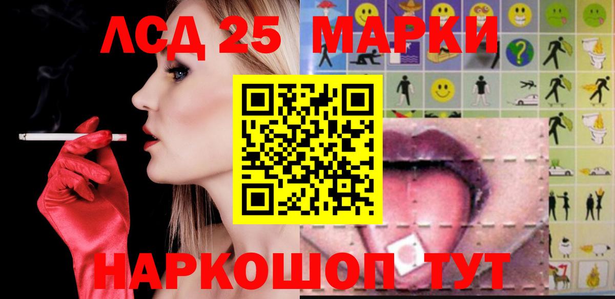 LSD-25 экстази кислота Назарово