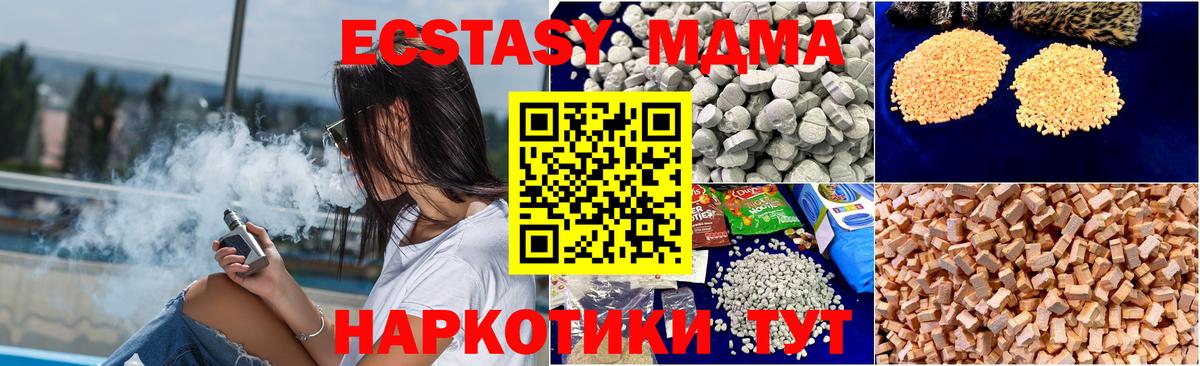 Назарово  МДМА VHQ  Вход с VPN  MDMA crystal 