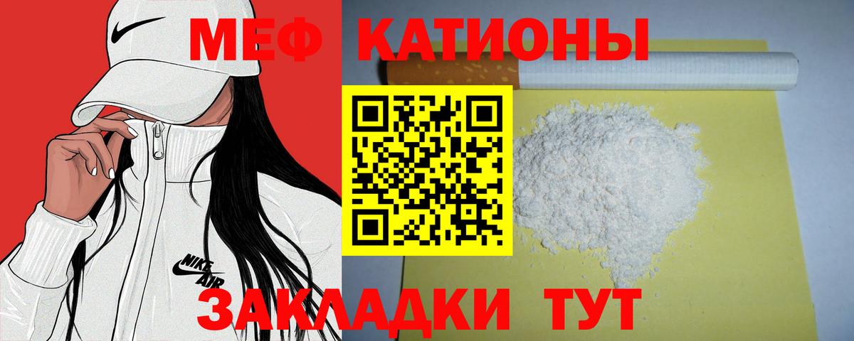 Меф мука Назарово