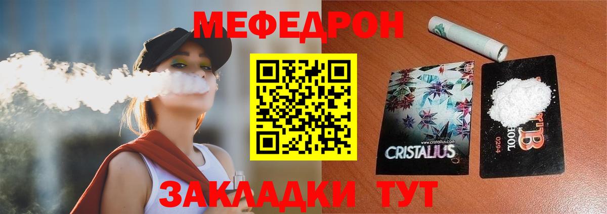 Мефедрон mephedrone  Вход с VPN  Мефедрон  МЕФ кристаллы  Назарово  МЕФ 