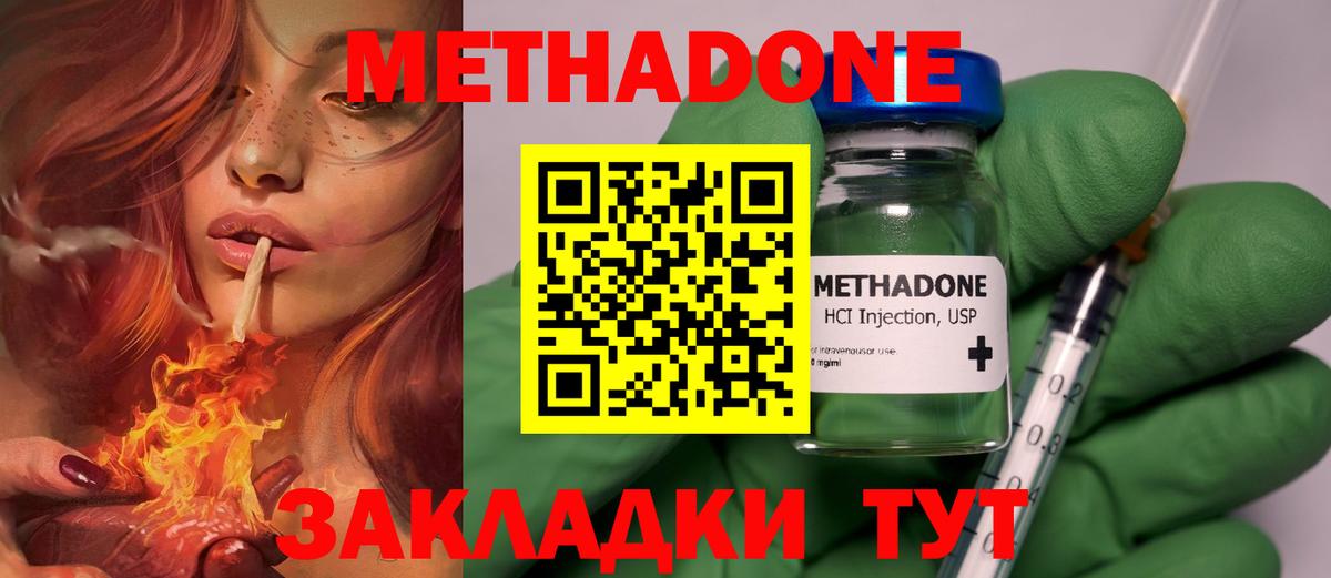 Назарово  Метадон methadone  Вход с VPN 