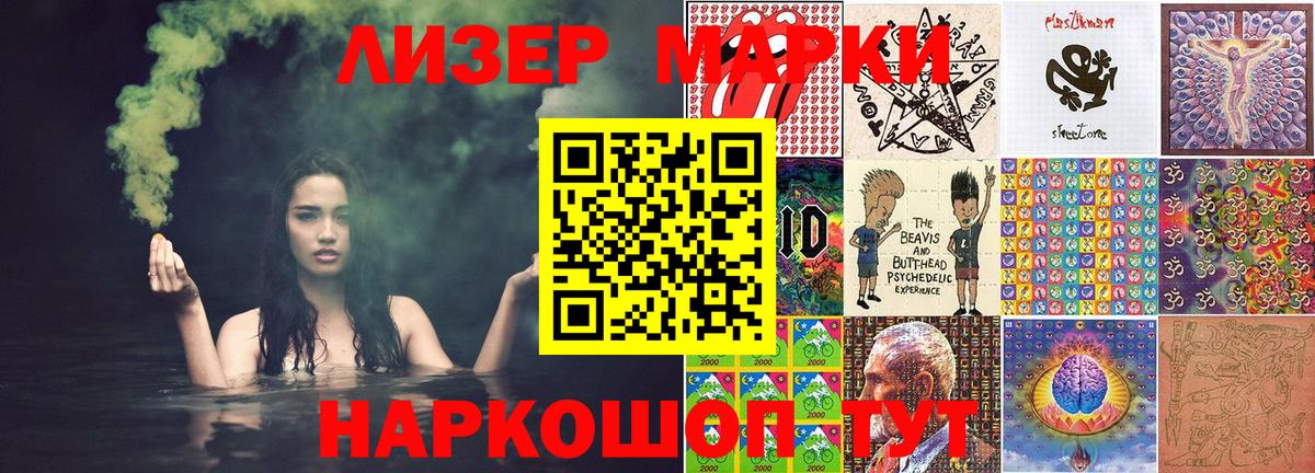 Наркотические марки 1,5мг Назарово