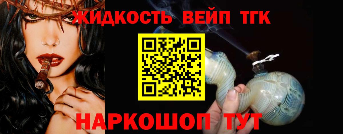Дистиллят ТГК жижа Назарово