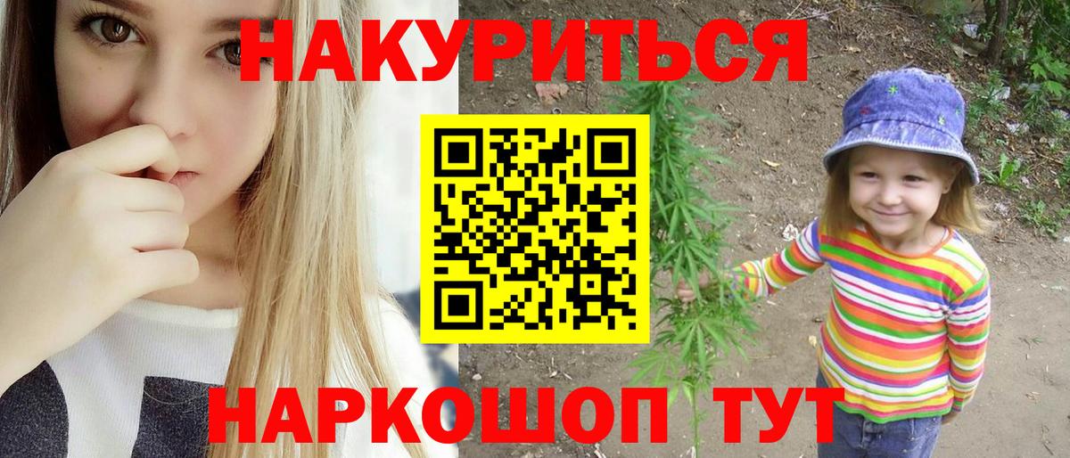 МАРИХУАНА тримм  Каннабис Ganja  Вход с VPN  МАРИХУАНА конопля  Назарово 